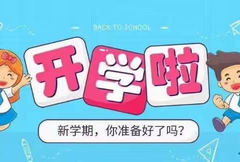 遇见美好，遇见你---县幼小二班新生入园温馨提示