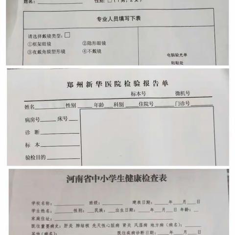 健康体检     爱心护航