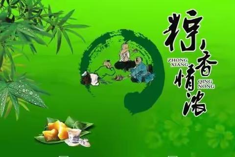 我只“粽”意你