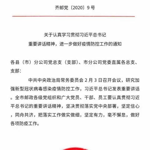 践行监督使命  助力防疫攻坚