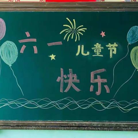 “童”样的精彩，别样的六一 马店镇香管学校六一活动