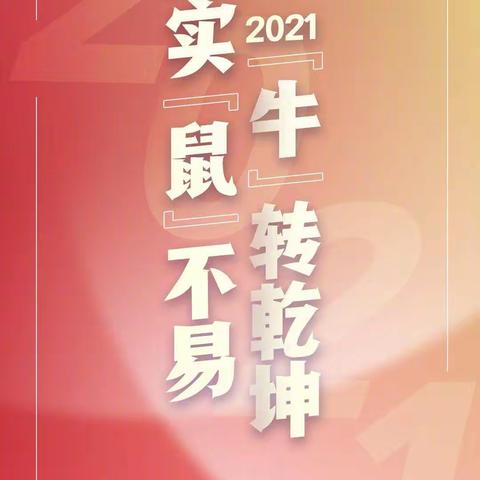 2020，再见！