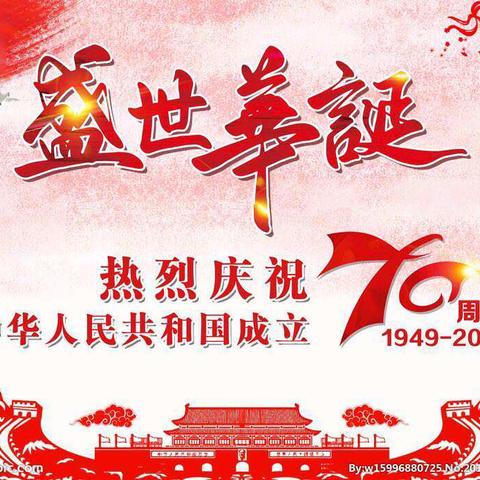 吉阳中心幼儿园2019年国庆放假通知