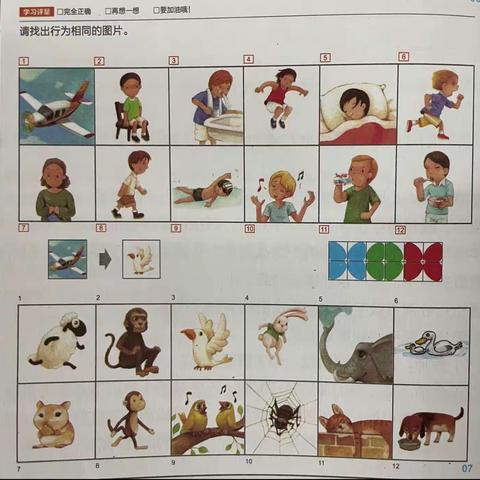 我和谁一样