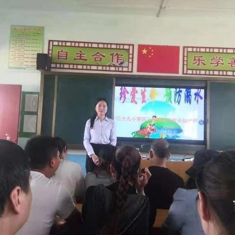 家校合作，严防溺水——第三十九小学召开防溺水家长培训会