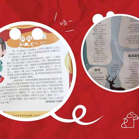 厚德载物   自强不息——融美学校2019—2020学年第一学期第9期德育简报