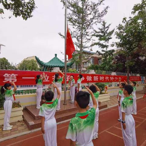 扣好人生第一粒扣子,争做新时代的好少年——开封市晋安小学主题升旗仪式