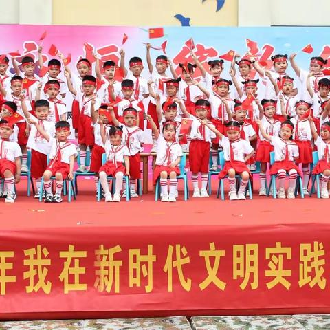 【新时代文明实践】凤凰街道开展“我在新时代文明实践所过六一”暨“童心永恒 缤纷六一”文艺汇演