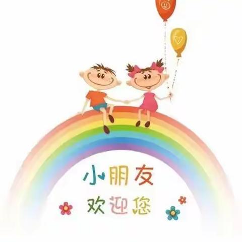 幼“见开学季”大四班开学寄语