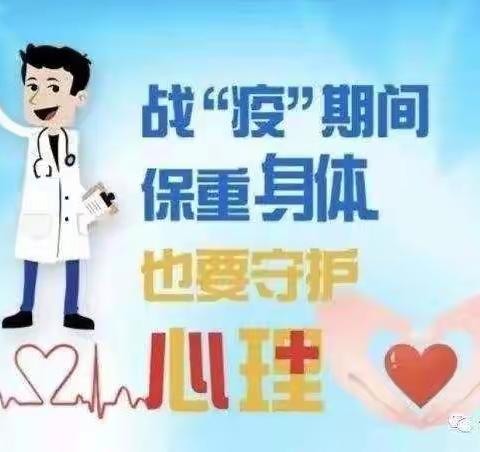 防疫心理疏导之“加、减、乘、除”快乐法