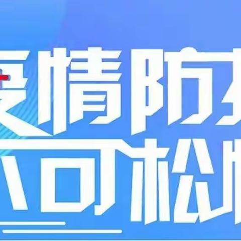 欣佳学校2022寒假至家长、同学的一封信