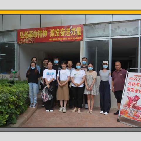 弘扬革命精神 激发奋进力量——镇沅支行参观学习“红军长征过丽江图片展”