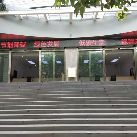 低碳节能绿色发展—镇沅支行组织开展节能宣传周和低碳日宣传活动