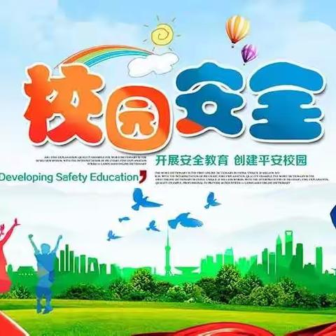 开展应急演练，筑牢安全防线——周至县哑柏新区九年制学校安全演练活动纪实