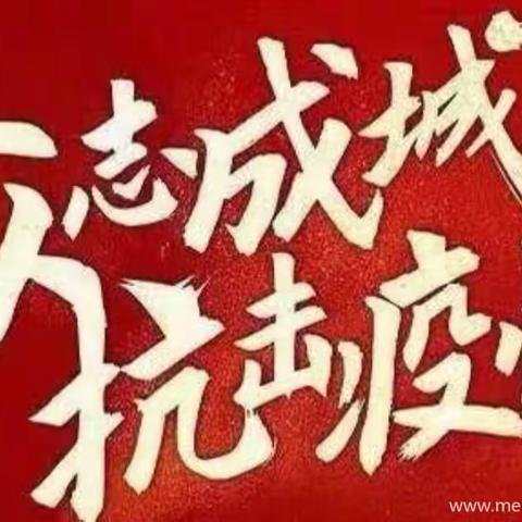 湖里曹村党群干部心连心，坚决打赢疫情防控攻坚战