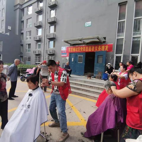 东古城社区开展“党员志愿者义务理发”活动
