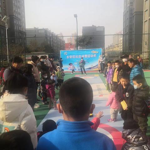 东古城社区开展冰雪运动会暨乡村冰雪体验活动