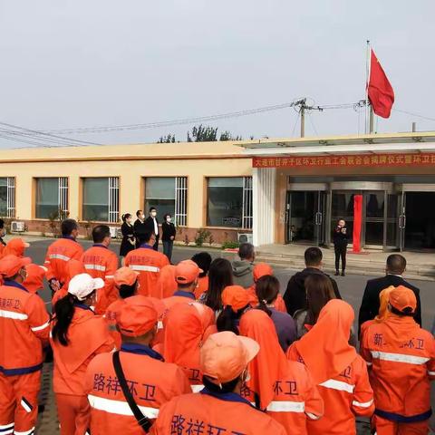 大连首个环卫行业工会联合会成立，给环卫工人们一个“娘家”