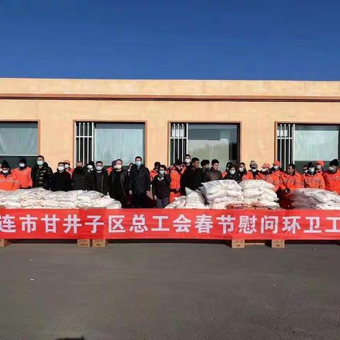 心系环卫工 真情暖寒冬 ——区总工会开展春节慰问一线环卫工人活动