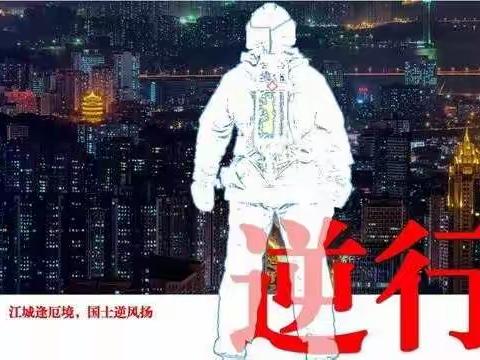 东营市实验中学开展“致敬先锋榜样 争做新时代好队员”线上主题教育实践活动