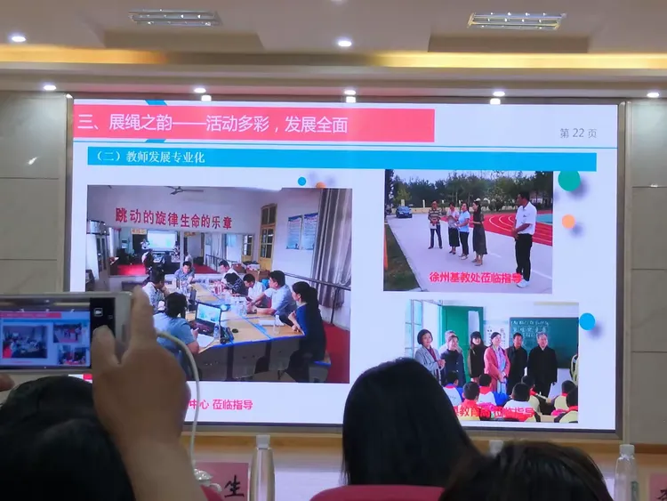 2019年徐州市小学课程建设展示与研讨会