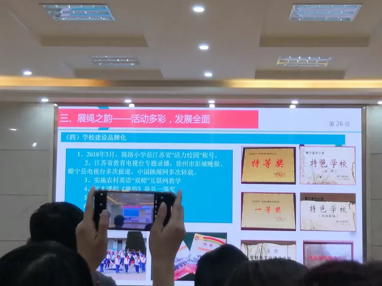 2019年徐州市小学课程建设展示与研讨会