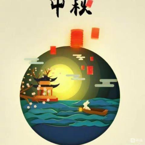 “欢喜度中秋，感恩教师节”霞阁小学附属幼儿园双节活动