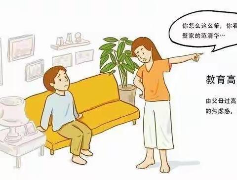 呵护成长 静待花开——遵义市第六中学心理健康宣传（家长篇）