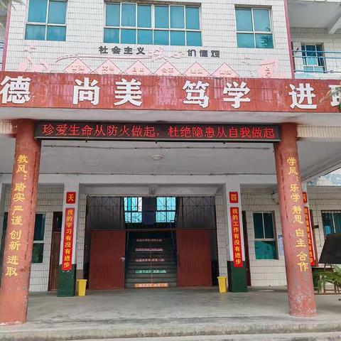 底董小学：立冬过后119，消防安全勤提醒