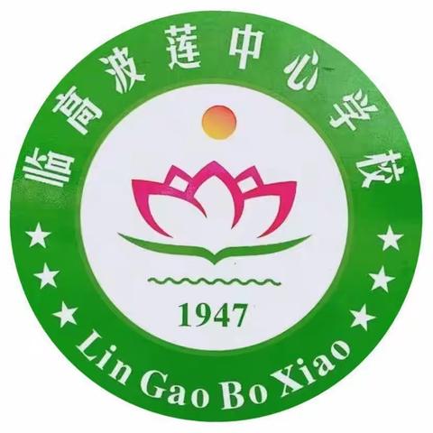 凝心聚力促教研，携手并进控低分——波莲中心学校英语学科课堂教学质量分析