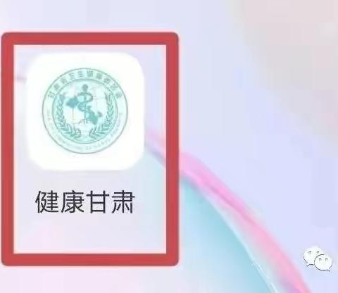 采集核酸时!该如何为家里儿童和老人提前申领健康码？