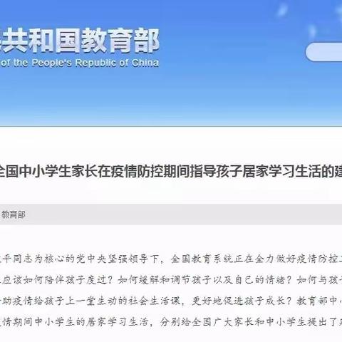 学校2月底前不开学，家长应该如何做？