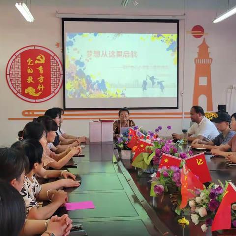 梦想从这里起航——梁村中心小学实习生欢送会