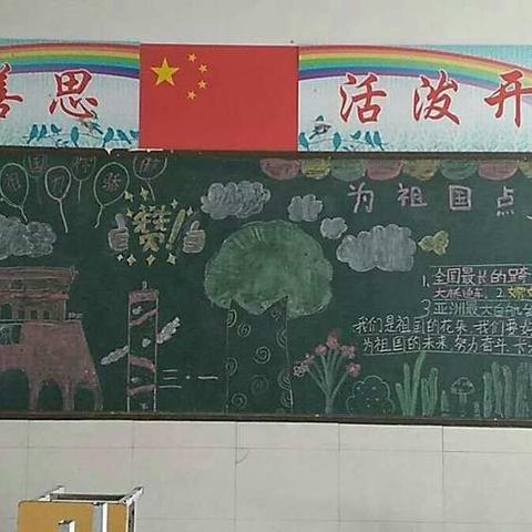 馆陶县麻呼寨联合小学开展“新时代好少年”主题教育读书活动一“我为祖国点赞”