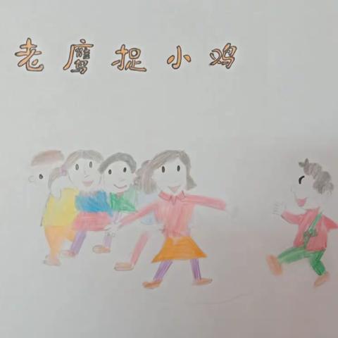 榆林市第四小学一年级三班语文实践作业