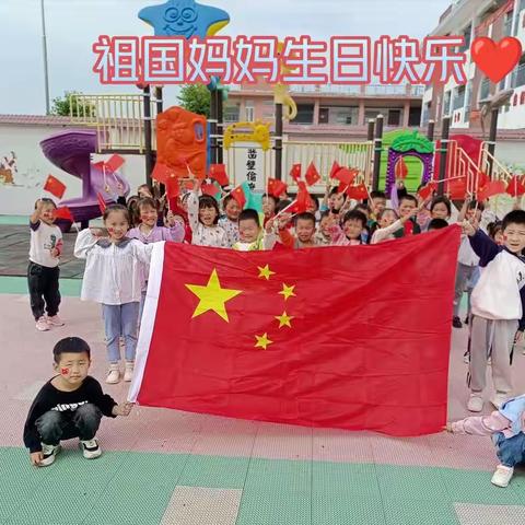 欢庆国庆，童心飞扬——茨北幼儿园庆国庆活动