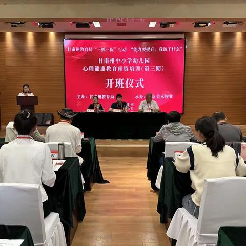 “如何根据儿童青少年的心理特点开展有效教育”陈小燕老师心理讲座