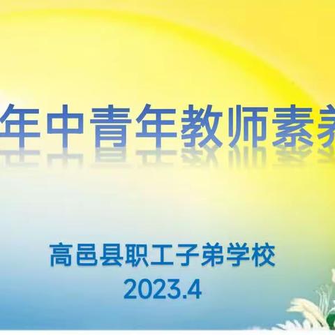 【教研教改】素养大赛促成长 风采展示绽光芒