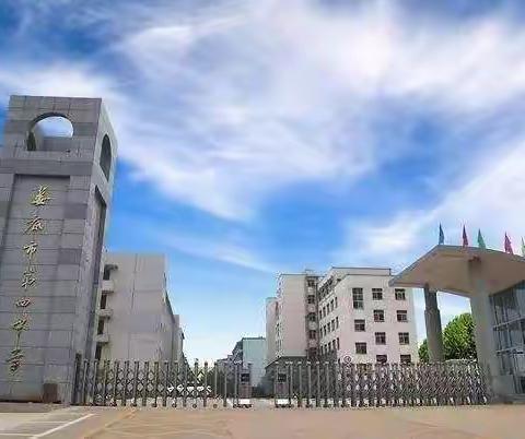 娄底四中2021年暑假疫情防控致家长的一封信