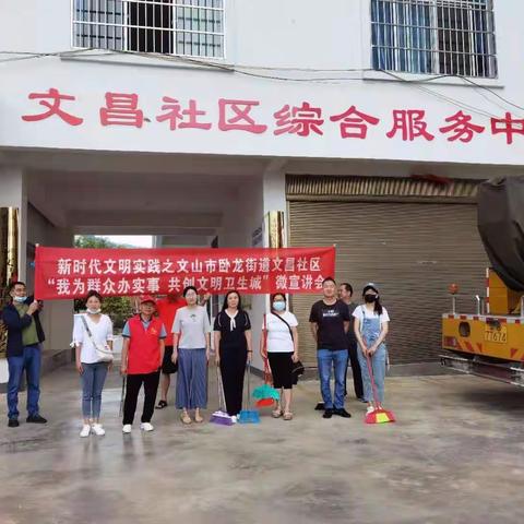 卫生城市创建时，你，就是主角