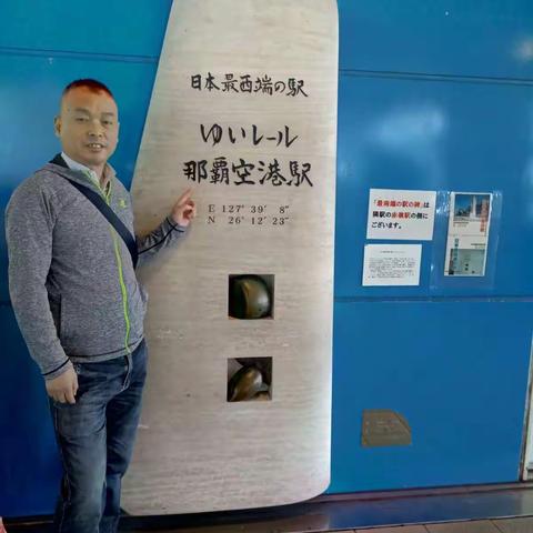 再去日本——冲绳掠影