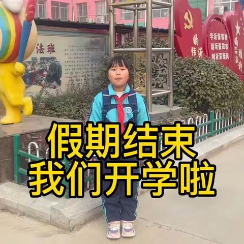 胡阳小学，我回来啦