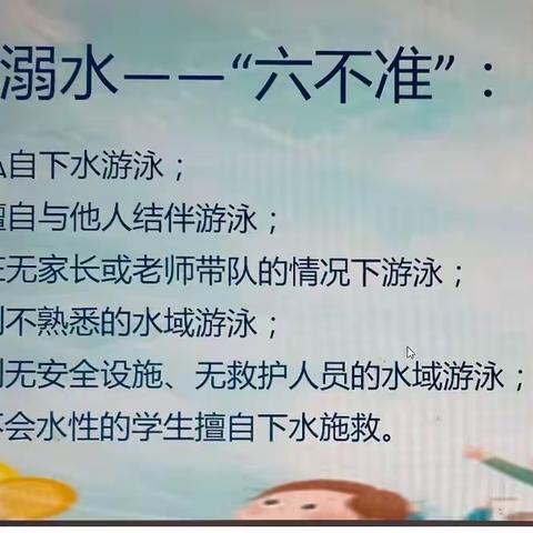 珍爱生命，预防溺水，远离危险，平安成长——安乐镇小学开展防溺水系列活动