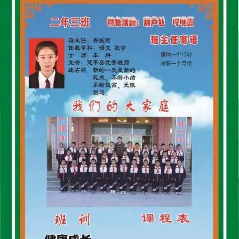 建平小学楼道布置美！