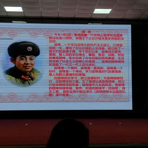 接过雷锋的枪