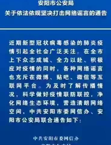 古贤镇支村学校告知书