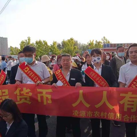 凌源联社开展以“杜绝假币、共建 和谐”宣传活动总结