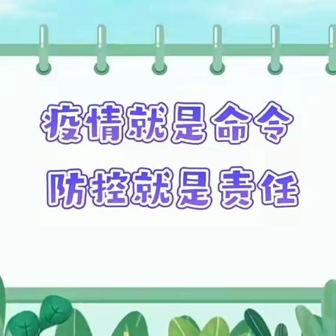 以练备疫 共筑防线——官渡区北京路幼儿园星辰校区开展疫情防控应急演练