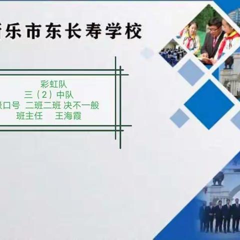 学习雷锋好榜样