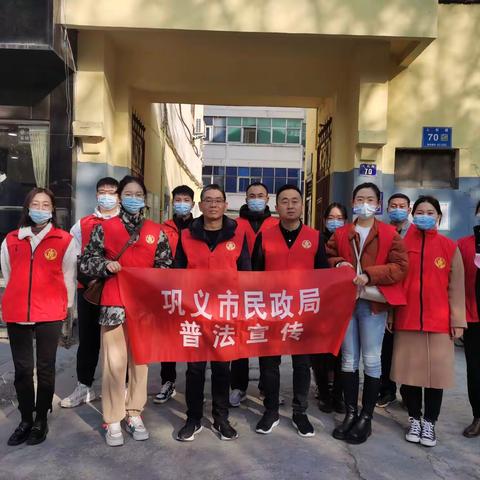 12月4日巩义市【民政局】开展”第八次宪法日活动”